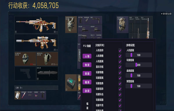 红魔准星辅助三角洲软件效果